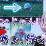 可愛いポケモンかと思いきや   【ぶいすぽっ！切り抜き】