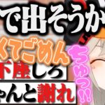 流行りに乗ろうとするがコメ欄でボロクソ言われる小森めと&シスコに“歌声はやっぱり別人”と言われた小森めと【ふらんしすこ/切り抜き/ブイアパ/ニチアサ/雑談】