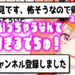 【小森めと】帰ろうとする初見を萌え声で引き留めようとした結果、成功してしまう小森めと【切り抜き/ブイアパ】