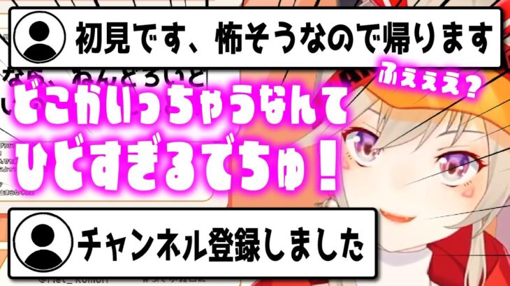 【小森めと】帰ろうとする初見を萌え声で引き留めようとした結果、成功してしまう小森めと【切り抜き/ブイアパ】