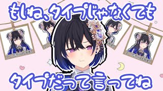 【#一ノ瀬うるは新衣装 まとめ】照れすぎて可愛すぎる一ノ瀬うるはの新衣装!!!【切り抜き/一ノ瀬うるは/ぶいすぽっ】