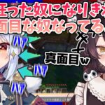 【切り抜き】裏では綺麗すぎる!?戌亥とこに裏の顔をバラされて犬山たまき完全敗北…【#とこたま】