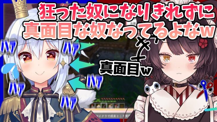 【切り抜き】裏では綺麗すぎる!?戌亥とこに裏の顔をバラされて犬山たまき完全敗北…【#とこたま】