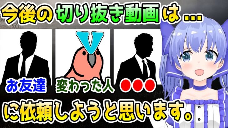 自身のチャンネルでの切り抜き動画について重要な事を語るちーちゃん【勇気ちひろ/ここすきカカポ/にじさんじ】