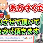 ひなーのも大爆笑の面接してるだけでおもしろい八雲べにのポケモン配信【ぶいすぽっ！】