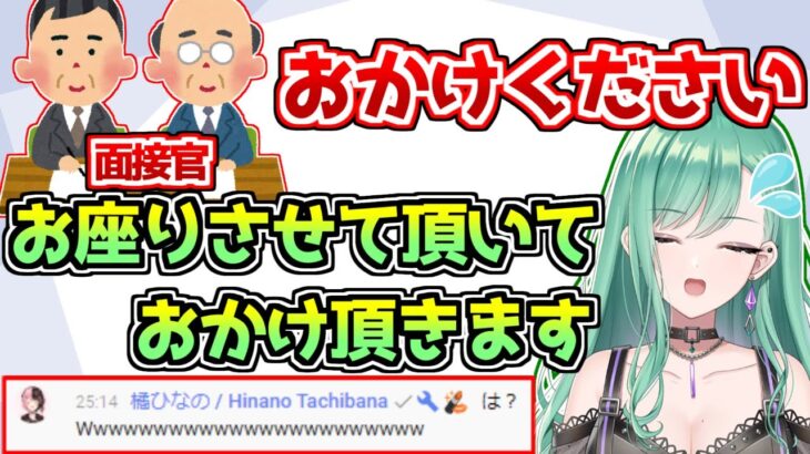 ひなーのも大爆笑の面接してるだけでおもしろい八雲べにのポケモン配信【ぶいすぽっ！】