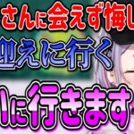 激レアうるはさんに会えず拗ねてしまうが結果てぇてぇする兎咲ミミと一ノ瀬うるは【兎咲ミミ・一ノ瀬うるは/ぶいすぽ切り抜き】