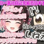 【ここ好きまとめ】橘ひなのの一言に自己完結厄介するギルくん【おれあぽ/ギルくん/ぶいすぽ/切り抜き】