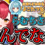 白波らむねの”よこたつな”命名事件に関して犯人探しをする猫汰つな【猫汰つな・白波らむね/ぶいすぽ切り抜き】