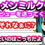 涙ながらにリスナーに切実なお願いをする獅子王クリス【シュガリリ/切り抜き】