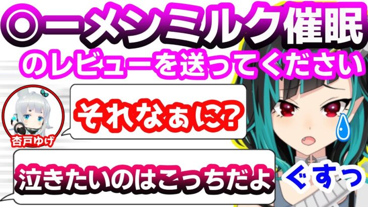 涙ながらにリスナーに切実なお願いをする獅子王クリス【シュガリリ/切り抜き】