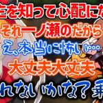 持ち主を知って心配になるありさか【小森めと/ありさか/切り抜き】