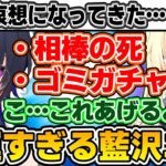 不運すぎる藍沢エマに思わずお恵みする一ノ瀬うるはｗｗｗ【一ノ瀬うるは/兎咲ミミ/八雲べに/藍沢エマ/切り抜き/ぶいすぽっ！】