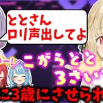 急に先輩にロリ声を要求する兎咲ミミ【小雀とと/神成きゅぴ/猫汰つな/白波らむね/ぶいすぽ/切り抜き】