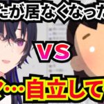 【一ノ瀬うるは】うるはに助けを求める可愛いママのせ【ぶいすぽっ/切り抜き/雑談】