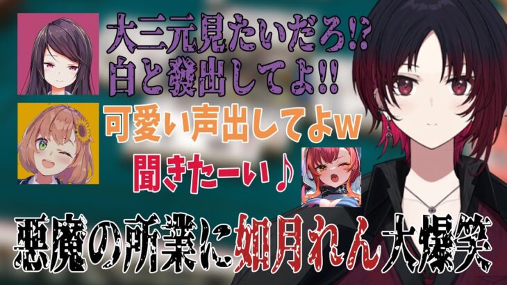 【ぶいすぽ×にじさんじ麻雀】郡道美玲の役満成就は”可愛い声”!?本間ひまわりの悪魔の要求に如月れん＆猫汰つなが大爆笑ｗ【ぶいすぽ/如月れん】