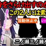 二ノ瀬、三ノ瀬で話せる仲のいい友達について話す一ノ瀬うるは【雑談/てぇてぇ/ぶいすぽっ！/切り抜き/】