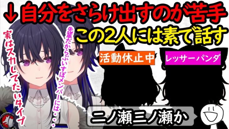 二ノ瀬、三ノ瀬で話せる仲のいい友達について話す一ノ瀬うるは【雑談/てぇてぇ/ぶいすぽっ！/切り抜き/】