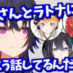 友達にぶっちゃける話を語るのせさん/『あの伝』での歌ってみたの話/リスナーにドン引きする話【一ノ瀬うるは/ぶいすぽ/雑談/切り抜き】