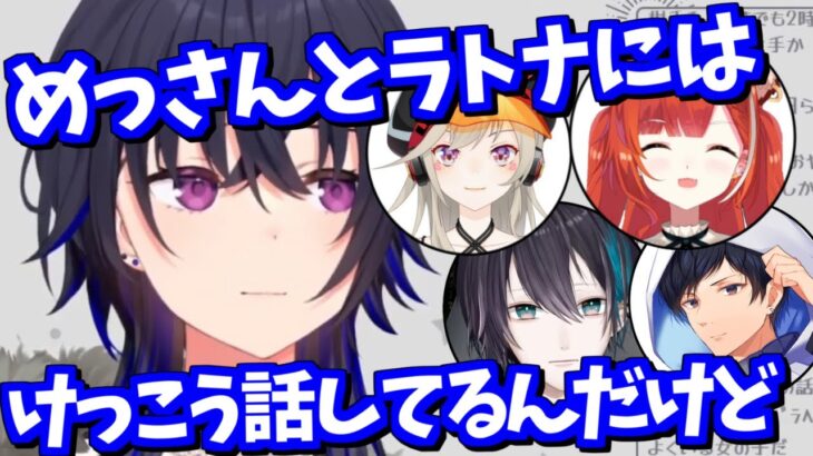 友達にぶっちゃける話を語るのせさん/『あの伝』での歌ってみたの話/リスナーにドン引きする話【一ノ瀬うるは/ぶいすぽ/雑談/切り抜き】