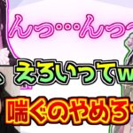 二次会の擬音語クイズでセンシティブな声を出す花芽なずな【ぶいすぽっ！】