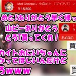 たくさんの人がお祝いに来てくれた橘ひなの誕生日会元気な小森めととちょろいカイトおにいちゃん