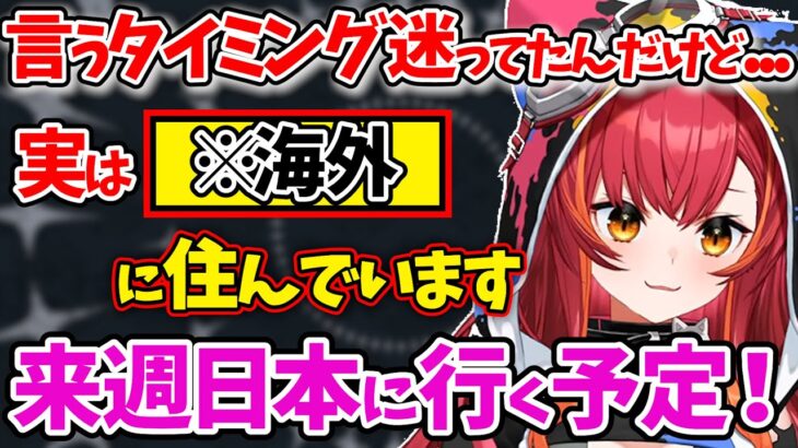 実は海外に住んでいる事と今まで言わなかった理由を語る猫汰つな【ぶいすぽ/雑談/切り抜き】