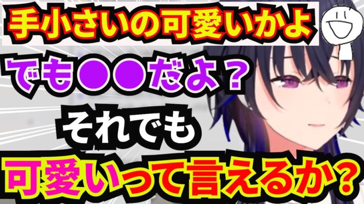 【一ノ瀬うるは】手が小さくてマウスが握れない！使ってるマウス、キーボード等紹介する一ノ瀬うるは【ぶいすぽっ/切り抜き/雑談】