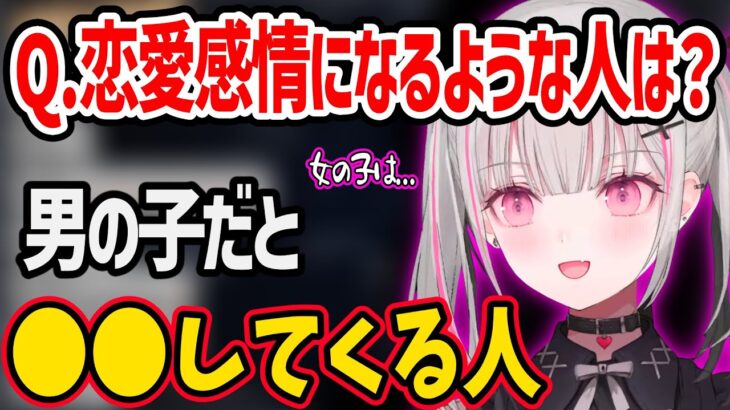 適度に○○してくる人が好きだと語る空澄セナ【空澄セナ ぶいすぽ 切り抜き】