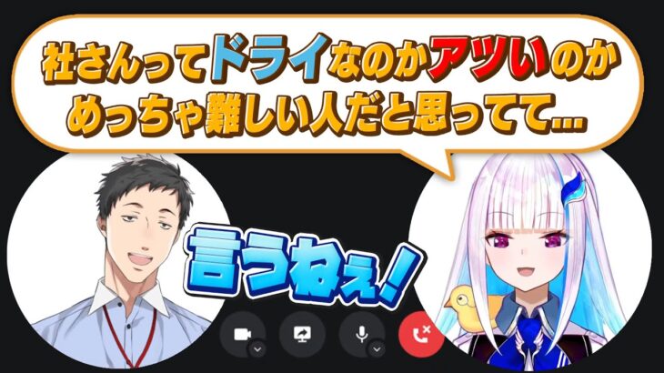 社築との通話で突っ込んだ質問をしたり、自分たちの陰キャっぽい性格の分析をしたりするリゼ・ヘルエスタ【にじさんじ/切り抜き】