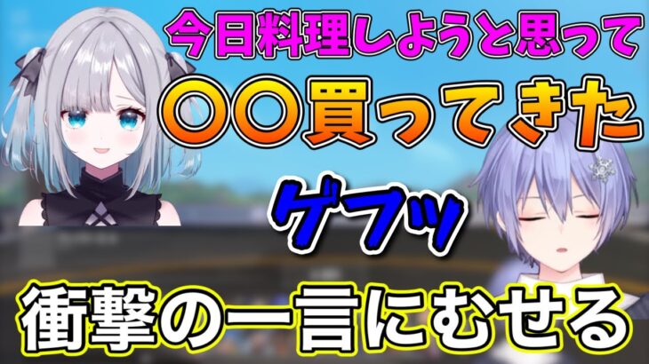 食事中に花芽すみれの衝撃の一言でむせる白雪レイド【ネオポルテ/ぶいすぽっ！/切り抜き/白雪レイド/花芽すみれ）