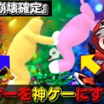 【ごみゲーを神ゲーにする男達】これ笑わない人おるん？w 何回見ても腹筋崩壊のだるまの名作動画が面白すぎるww【だるまいずごっど/面白い/ゲーム実況/切り抜き】