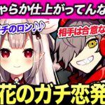 【爆笑】奈羅花のガチ恋振りに若干引いちゃうだるまいずごっどw【だるまいずごっど/奈羅花/切り抜き/ApexLegends/エーペックス/てぇてぇ】