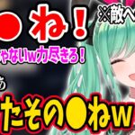 藍沢エマのナチュラルな暴言を堪能する八雲べにww【八雲べに 藍沢エマ ぶいすぽ 切り抜き】