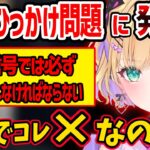 自動車免許の意地悪すぎるひっかけ問題にブチギレる胡桃のあww【胡桃のあ ぶいすぽ 切り抜き】