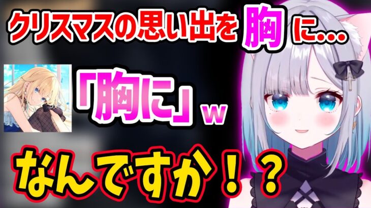 藍沢エマの“胸”という単語に敏感に反応する花芽すみれww【#あいかが 花芽すみれ 藍沢エマ ぶいすぽ 切り抜き】