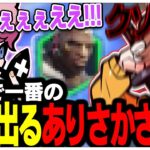 クイズに正解できなくて今年で一番の声が出るありさかさんww【ありさか/CR/雑談/切り抜き】