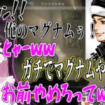 【はせなず】無意識が故に止まらないハセシンに爆笑する花芽なずなwww【切り抜き】【COD:MW2】