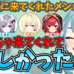 白波らむねの18時間に及ぶ耐久配信に応援にやってくる先輩・同期達まとめ【白波らむね・花芽すみれ・橘ひなの・藍沢エマ・猫汰つな/ぶいすぽ切り抜き】