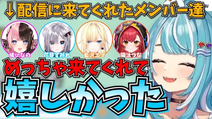 白波らむねの18時間に及ぶ耐久配信に応援にやってくる先輩・同期達まとめ【白波らむね・花芽すみれ・橘ひなの・藍沢エマ・猫汰つな/ぶいすぽ切り抜き】