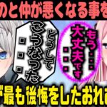 【伝説の1時間】おれあぽ史上最もKamitoが後悔をした配信【2021年3月13日】【かみと切り抜き】【APEX 橘ひなの ぶいすぽっ】