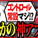 コントロール常設に大喜びする1tappy選手/全員ノーダウンチャンピオン達成したたぴちきぼるず【1tappy/VOLzZ/CHEEKY/切り抜き/APEX】