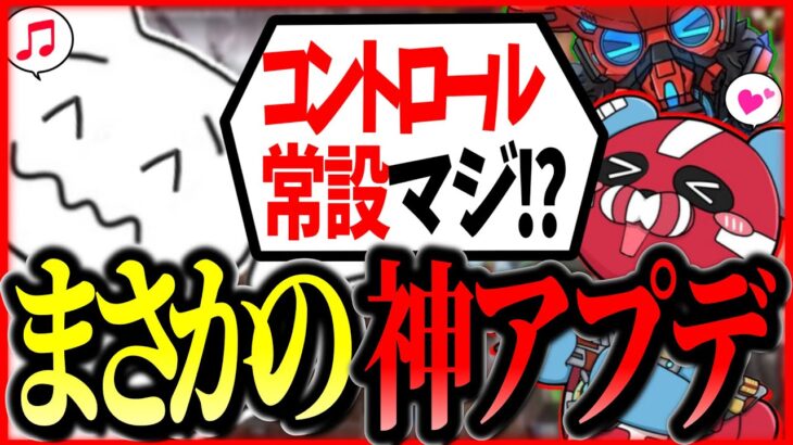 コントロール常設に大喜びする1tappy選手/全員ノーダウンチャンピオン達成したたぴちきぼるず【1tappy/VOLzZ/CHEEKY/切り抜き/APEX】