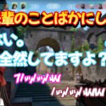 ひなーの先輩を馬鹿にするらっだぁに牙を向く紫宮るな 他2本【ぶいすぽ切り抜き/橘ひなの/如月れん】2022/1/12