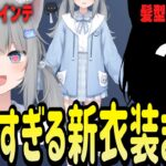 なちょ猫の新衣装＋新髪型2種の発表まとめ【Nachoneko/甘城なつき/切り抜き】