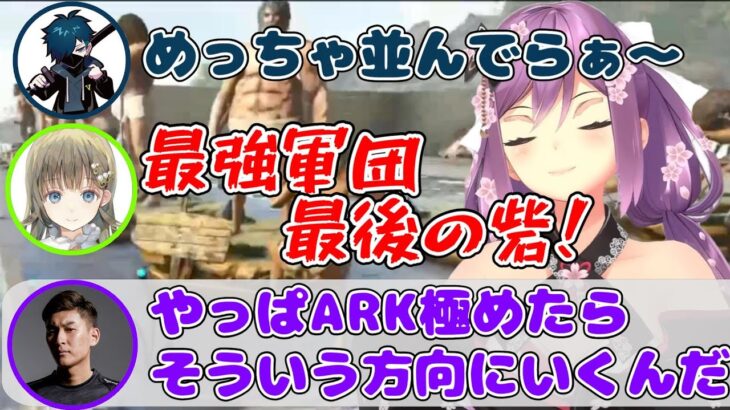 【2視点/剥製狂いりつきんfinal】戦争後ヤバい女と相乗りする関優太と最強軍団最後の砦、英リサ【桜凛月/関優太/英リサ/ととみっくす/猫麦とろろ/SqLA/バニラ/スト鯖ARK/にじさんじ切り抜き】