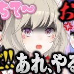 小森めとに“だこちて”もらう橘ひなの&チャーライにブチギレる3人【ひなーの/紫宮るな/ブイアパ/ぶいすぽ/APEX】