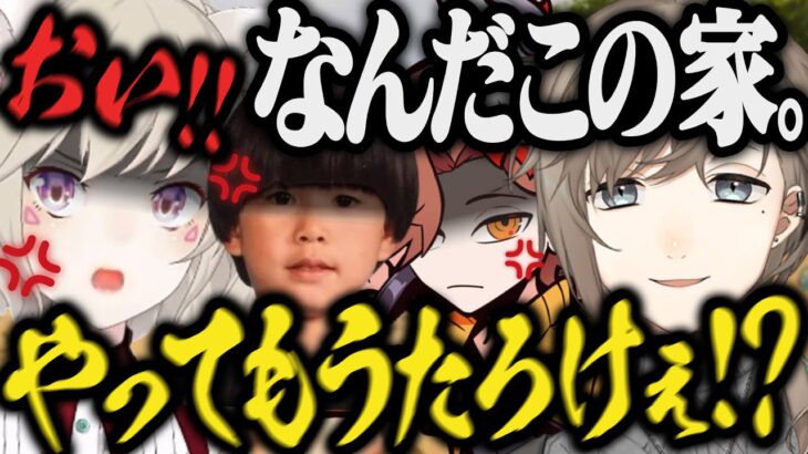 叶に拠点をバカにされブチギレる3人&叶からの復帰祝いに爆笑する小森めと【ヘンディー/ありさか/トナカイト/スト鯖ARK/Ark/ブイアパ/にじさんじ/CR/切り抜き】