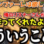 【イブラヒム】90秒で振り返るSTREAMER ARK【6日目 / 切り抜き】