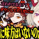 【面白まとめ】ありさか、ふらんしすこ とのランクマで最後まで文句を言い合い続ける小森めとのAPEXが面白いｗｗｗ【小森めと/ありさか/ふらんしすこ/切り抜き/APEX】